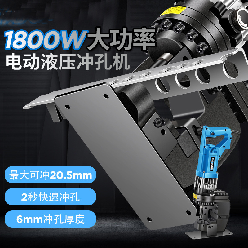 Electric hydraulic punching machine Metal row punch hole tool copper iron and aluminum plate hole punch machine