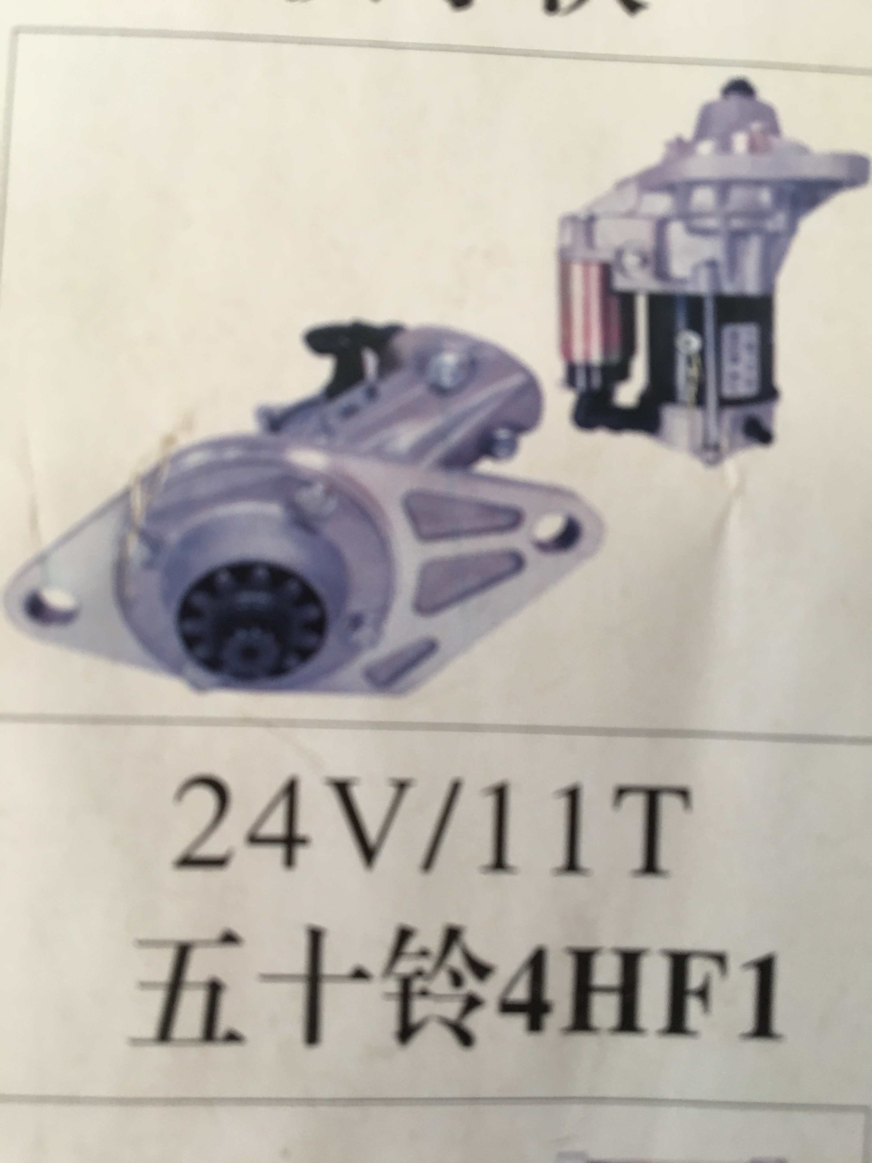 8971722112/4HF1 Starter 24V/11T/3.5KW Professional supply starter High quality Hot selling Machinery parts low price