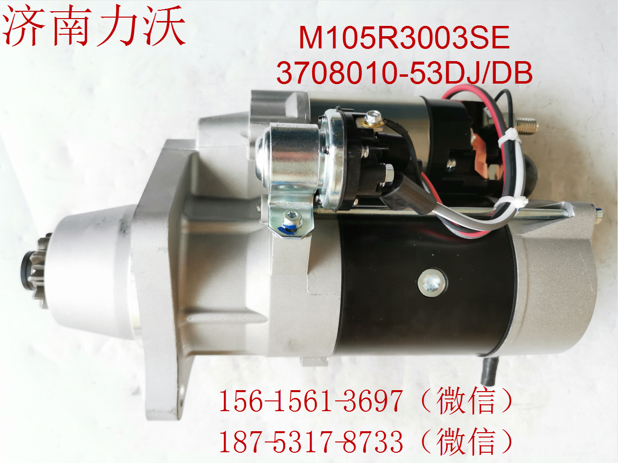 Professional supply starter XICHAI Prestolite M105R3003SE/3708010-53DJ 24V/11T/8.5KW Prestolite OE Starter  High quality Factory