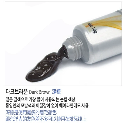 [Dark Brown]Safe Best Quality Lip Eyebrow Tattoo Pigment  for Microblading and Machine Made by Best tktx pManufacture in Korea