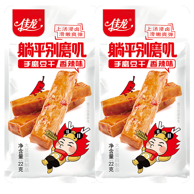 22g Chinese Spicy Snacks Dried Tofu Instant Snack Foods Spicy Snacks Latiao Wholesale