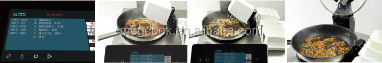 Megcook 3520W fried rice robot cooking pan machine automatic frying rice machine