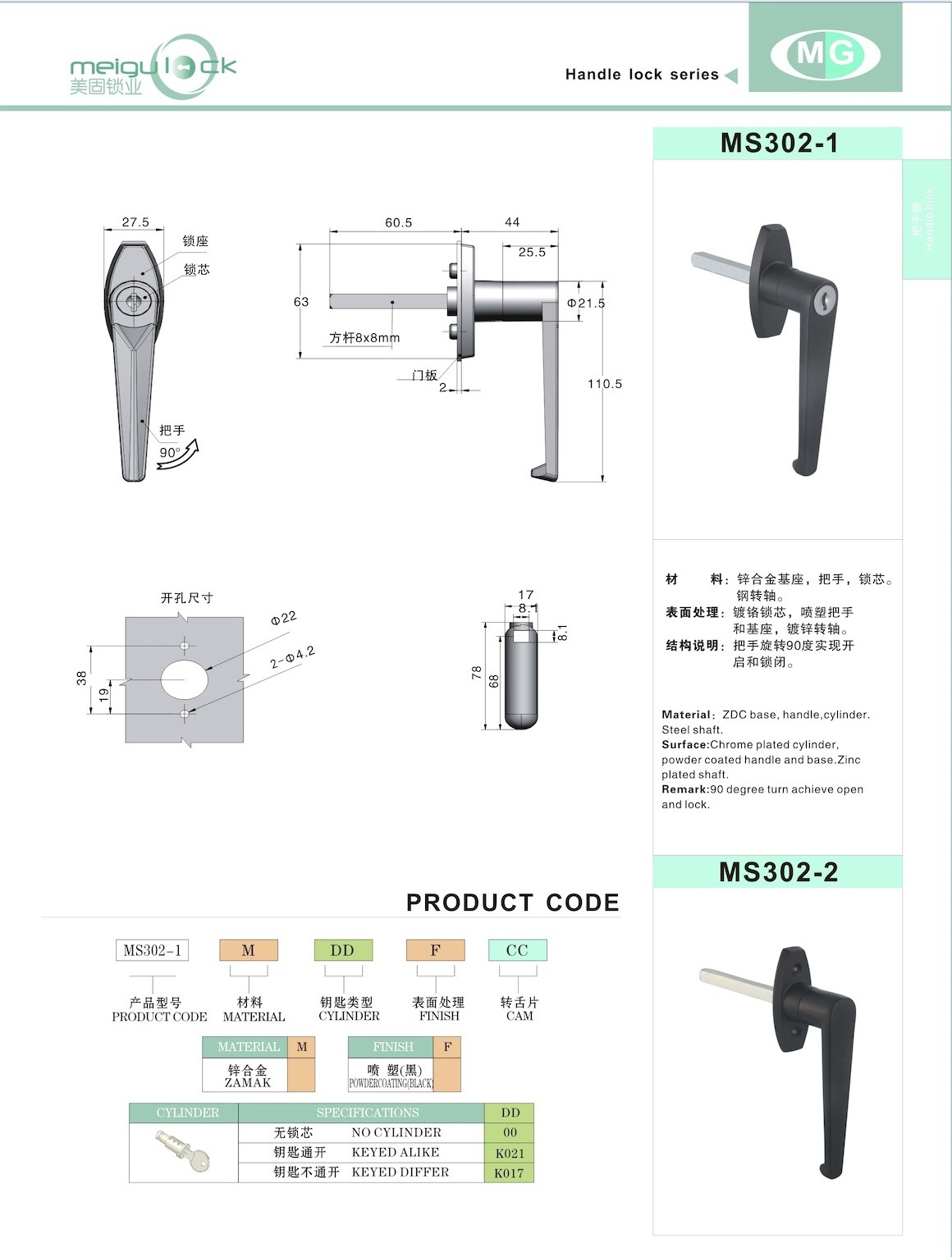 Meigu Stem Shaft Shed L Handle Door Lock Set for Shed door Playhouse Lock Chicken Coop Lock