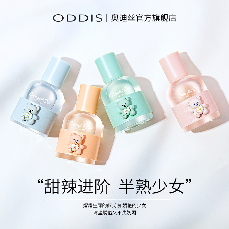 Source Girl Era Bear Perfume Factory Goods ODDIS Cute Fragrance Darjeeling Tea Fragrance One Piece Dropshipping Spray Ladies