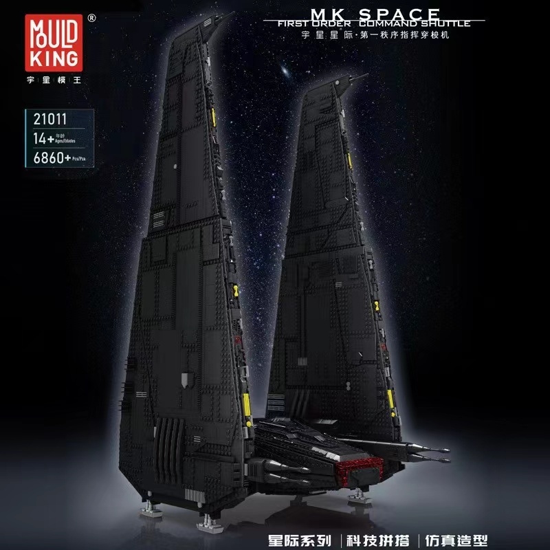 Mould king 21011 star plan UCS command shuttle upsilon space Moc 35412 imperial star educational wars building block toys gift