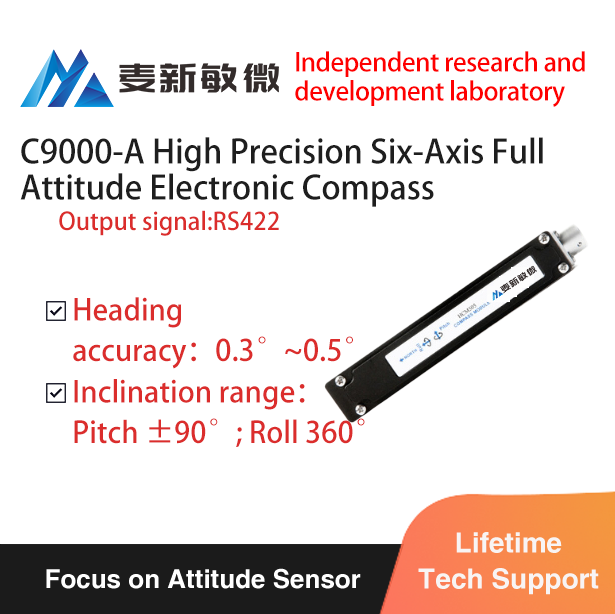 High-precision 6-axis full attitude electronic compass  integrating patented three-axis fluxgate technology