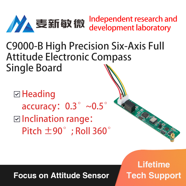 Three-axis fluxgate technology high-precision 6-axis full attitude electronic compass board