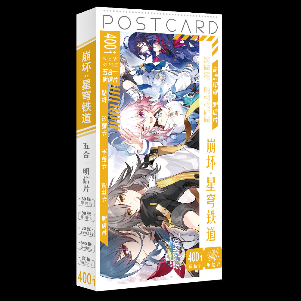 400Pcs/set Game Honkai Star Rail Card Gift Box Anime Postcard Stickers Lomo Card Set Gift Wholesale Anime Cards