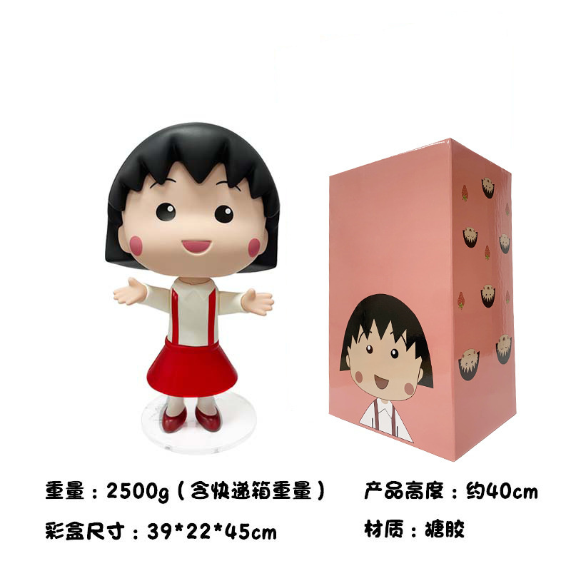 40CM Big Size For Kids Gifts Cartoon Anime Toys Figure Statues Chibi Maruko Chan Manga Figurine Doll