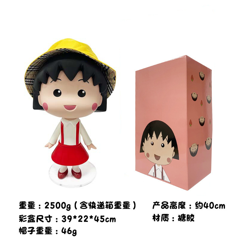 40CM Big Size For Kids Gifts Cartoon Anime Toys Figure Statues Chibi Maruko Chan Manga Figurine Doll