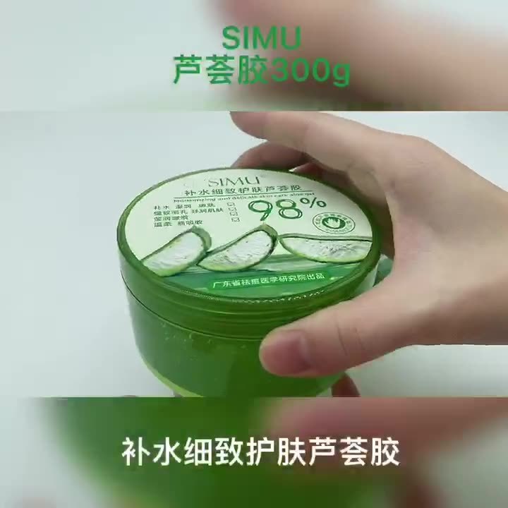 SIMU 100% pure natural organic gel moisturizing soothing sunburnt repair aloe gel