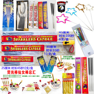 chinese fireworks crackers 7"inch Blister packaging electric cold handheld sparklers colorful cake fountain sparkler for party