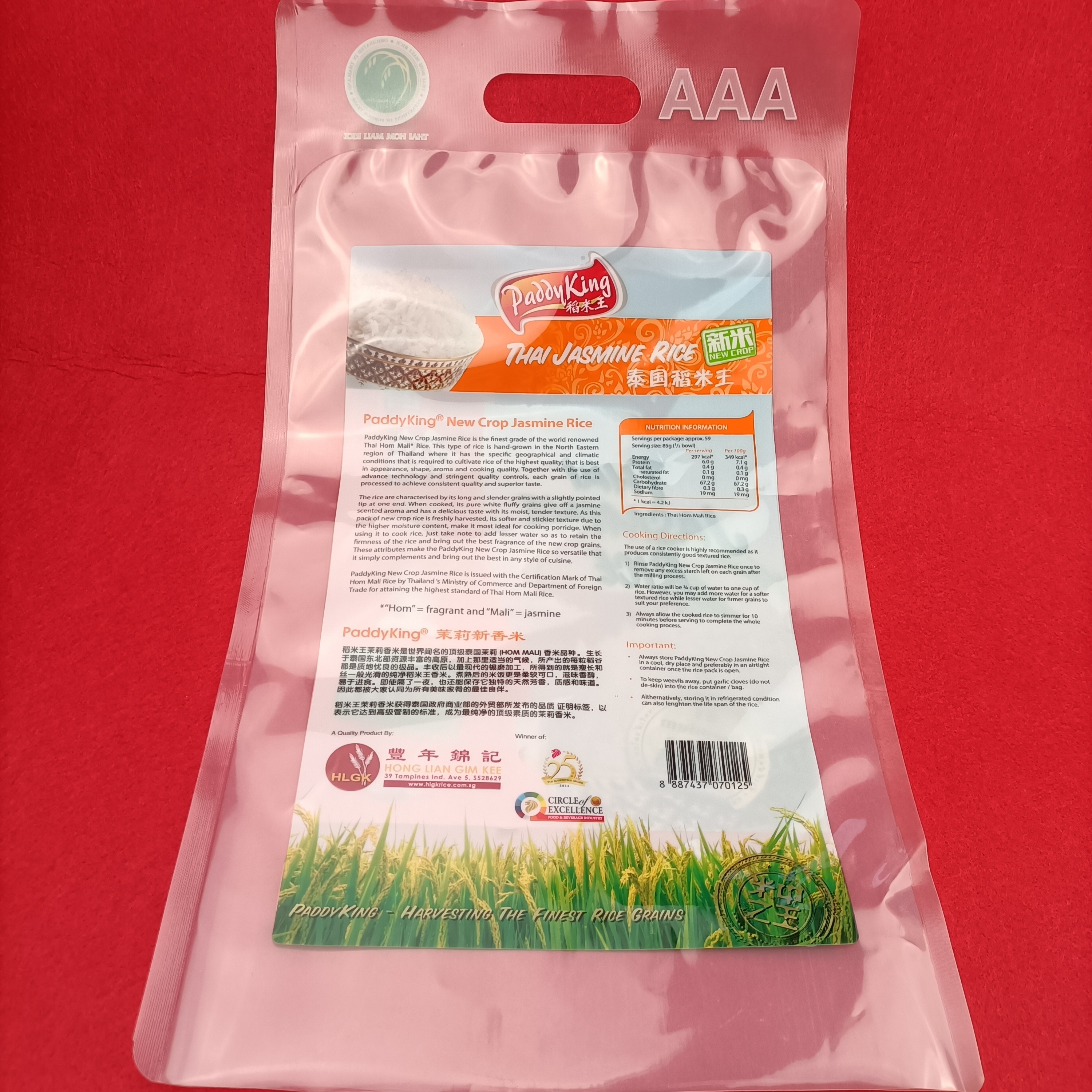 Custom Printing 1kg 5kg 10kg 25kg Plastic Flat Bootm Thailand King Rice Packaging Bag With Handle