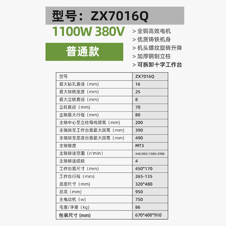 Model ZX7016 380V 1100W double functions drilling and milling Heavy duty factory price supply Bench drilling machine