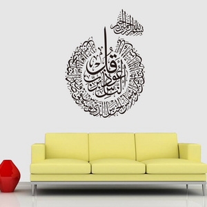 Living room self adhesive islamic wall art home decor