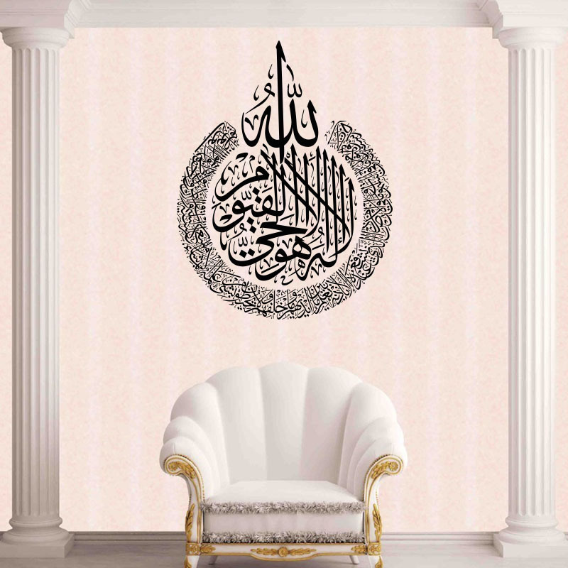 home decor self-adhesive removable vinyl arabic calligraphy islamic wall stickers