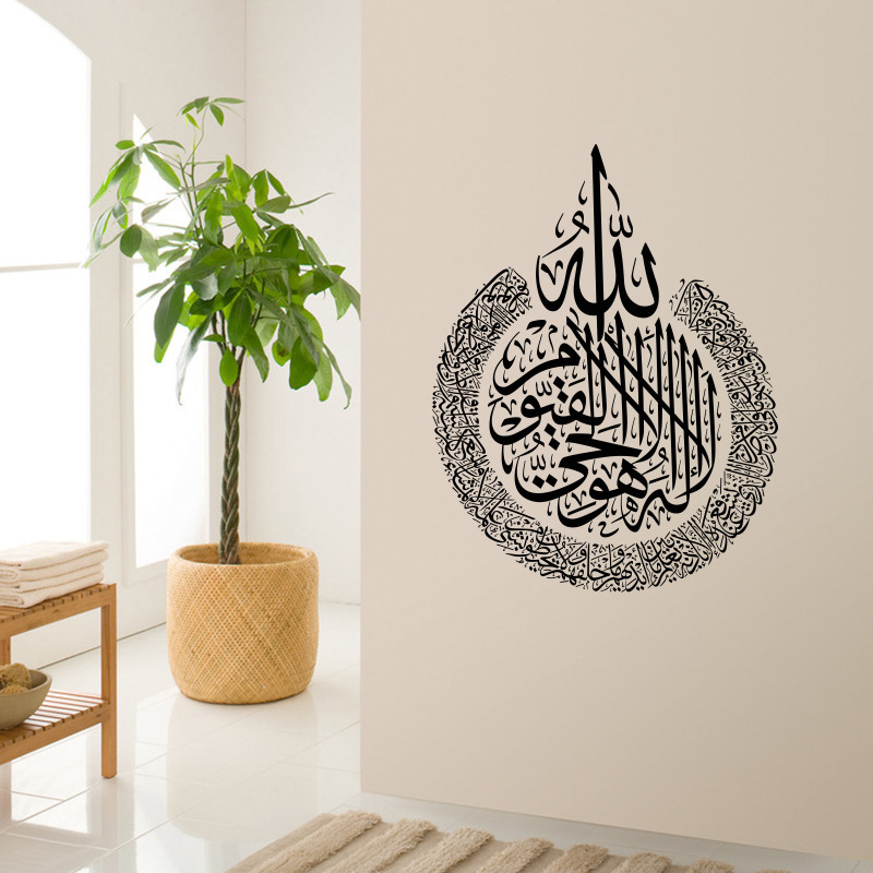 home decor self-adhesive removable vinyl arabic calligraphy islamic wall stickers