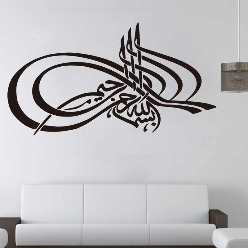 New islamic wall sticker art muslim for bedroom wall stickers 3d home decoration