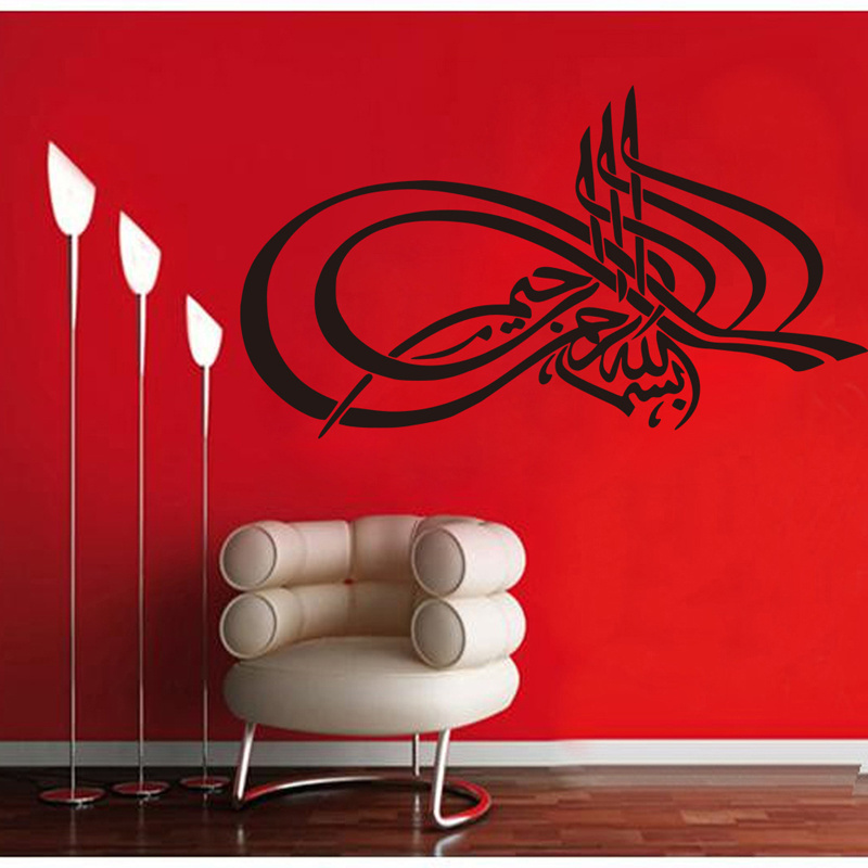 New islamic wall sticker art muslim for bedroom wall stickers 3d home decoration