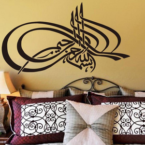 New islamic wall sticker art muslim for bedroom wall stickers 3d home decoration