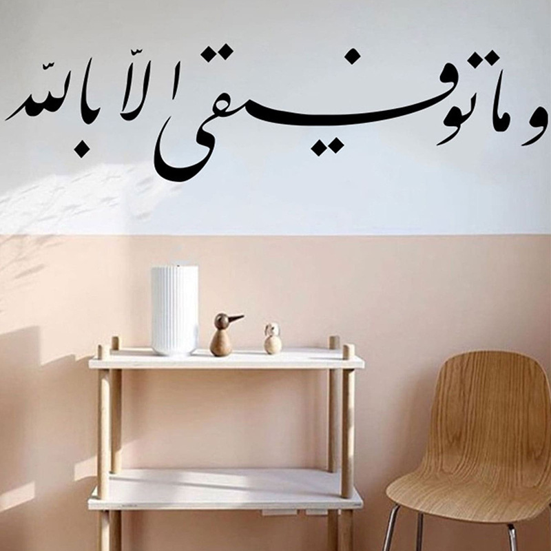 High quality islamic stickers home decoration islamic wall decal wall stickers for home decor