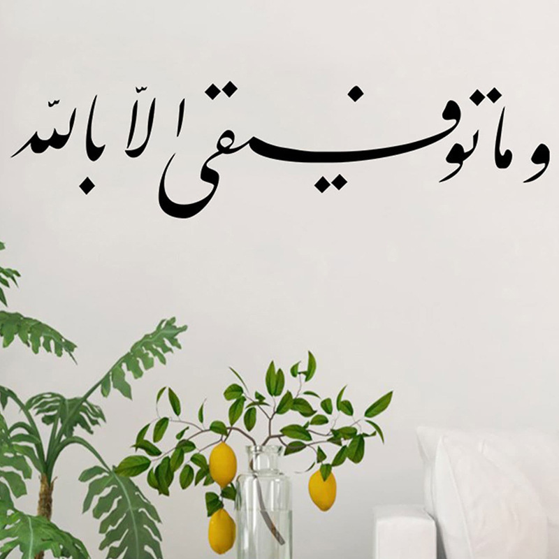 High quality islamic stickers home decoration islamic wall decal wall stickers for home decor