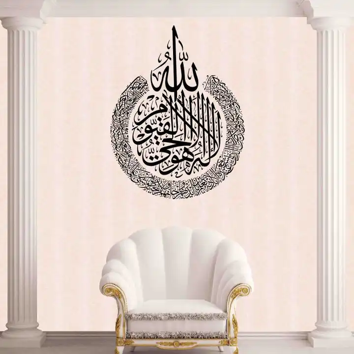 High quality muslim calligraphy wall decal sticker water proof stickers for home decor living room