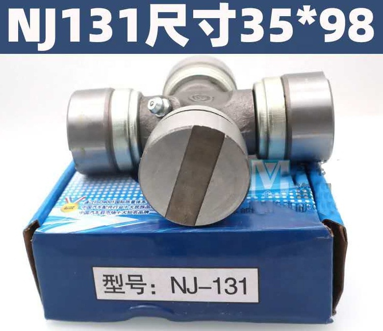 NJ131 35x98mm Cardan Propeller PTO Shaft Yoke Parts Small Cross Spider Universal Joint to Truck/Tractor