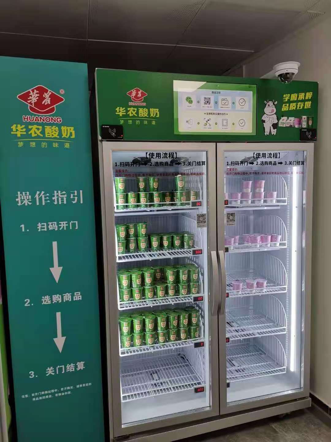 Innovative Fridge Large Capacity New Vending Machine Ready to Eat Food Sushi Vending Machine