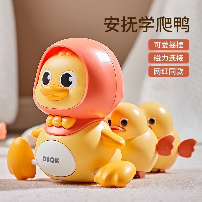 Electric swinging duckling walking magnetic toy, children's sound and light climbing toy duck