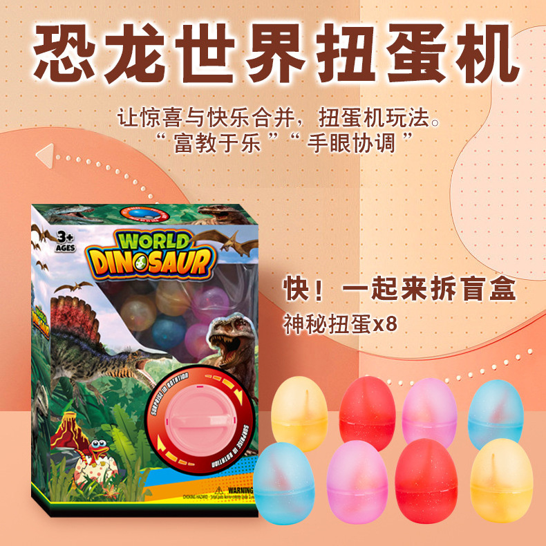 Internet celebrity gashapon blind box, children's toy mini gashapon machine small dinosaur gashapon