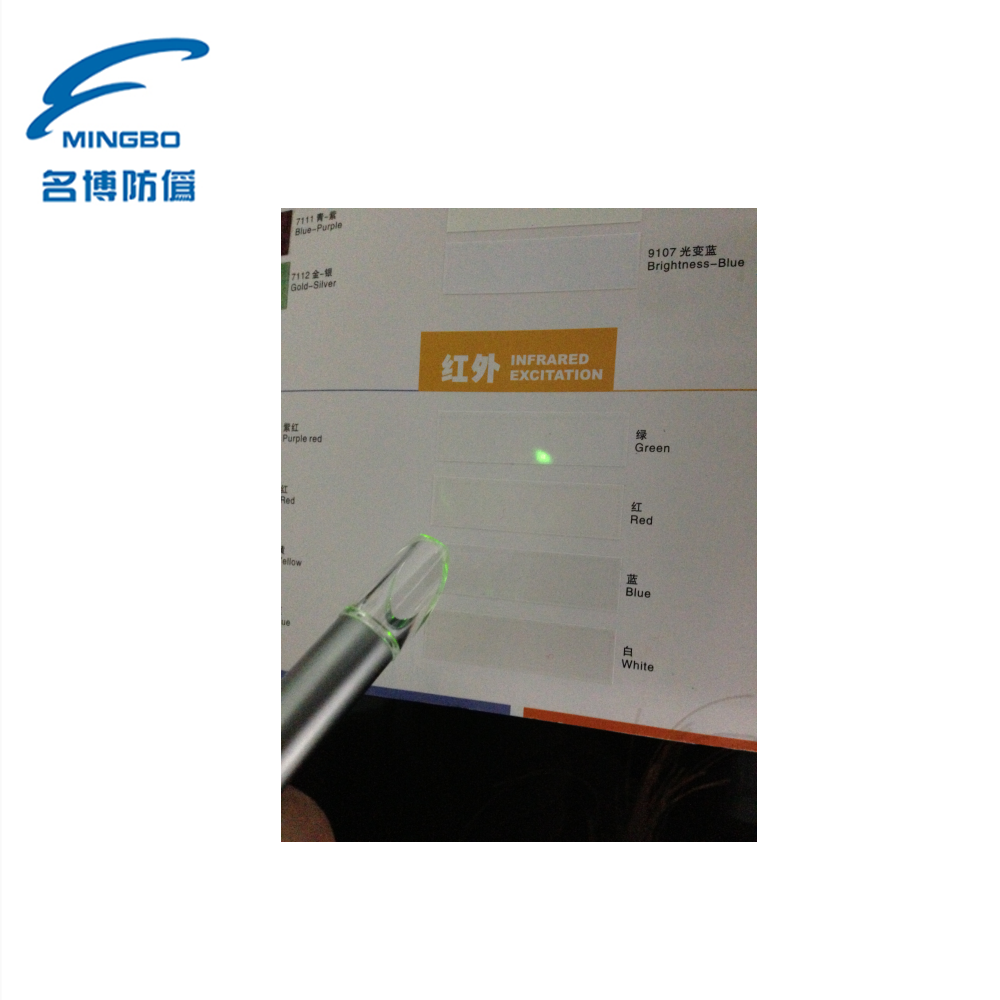 Mingbo Security IR infrared excitation ink invisible to yellow for offset printing IE1203