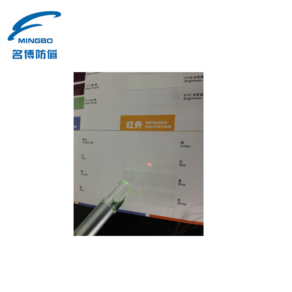 Mingbo Security IR infrared excitation ink invisible to yellow for offset printing IE1203