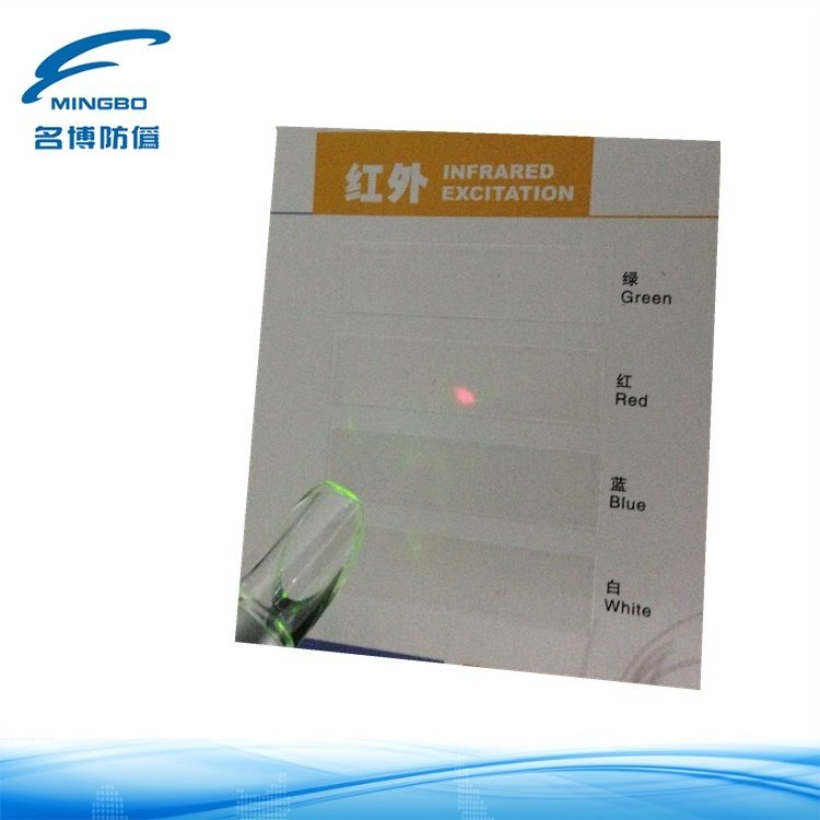 infrared invisible ink for offset printing