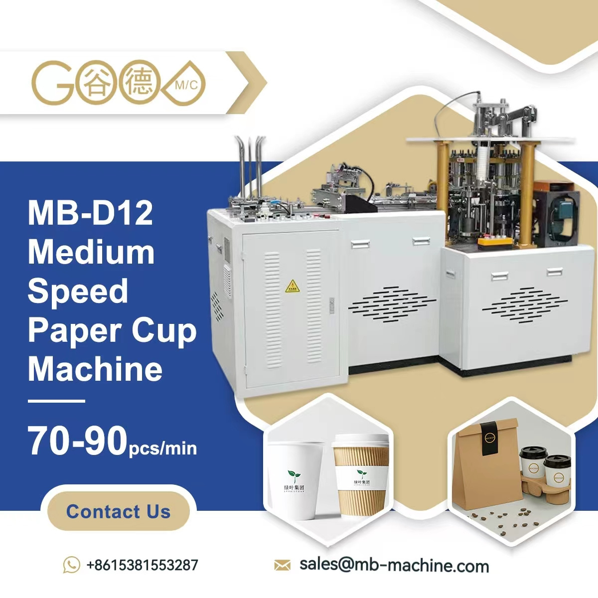 MB-D12 High Speed Ultrasonic Disposable 85pcs/Min Carton Paper Coffee Cup Production Line Making Machine