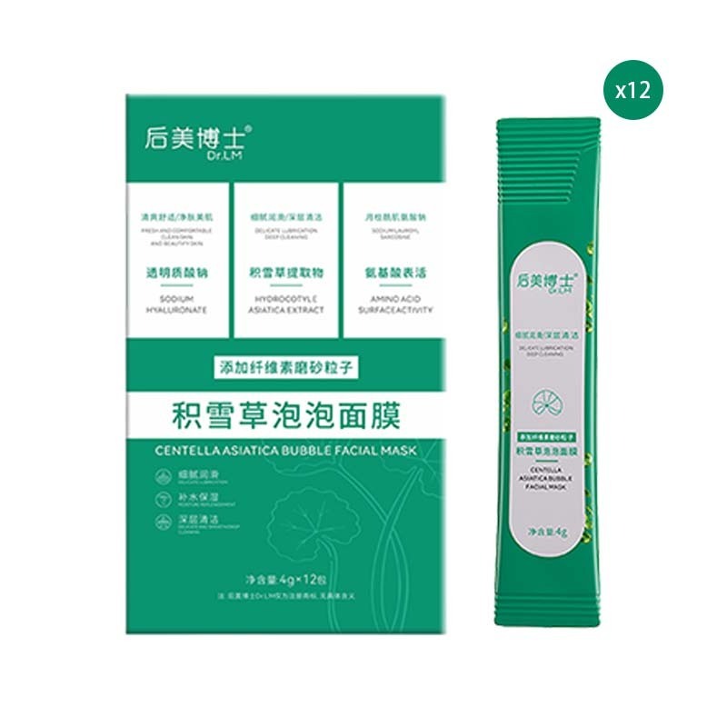 12Pcs Bubble Face Sheet Masque Centella Asiatica Purifying Foam Mud Hydrating Moisturizing Oil Control Mask Skin Care Products