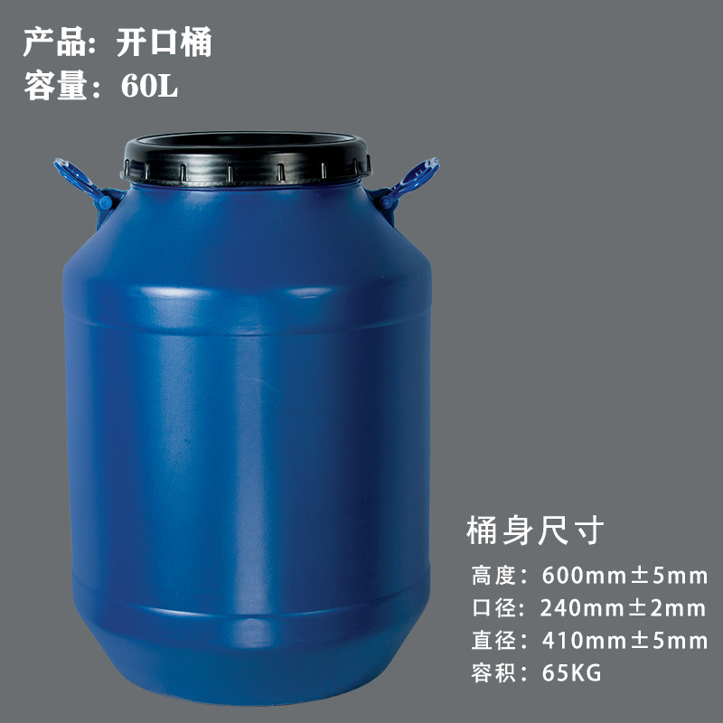 60 Liter Plastic Barrel Square Drum 60 Litre HDPE Open Top Plastic Chemicals Barrel With Screw Lid