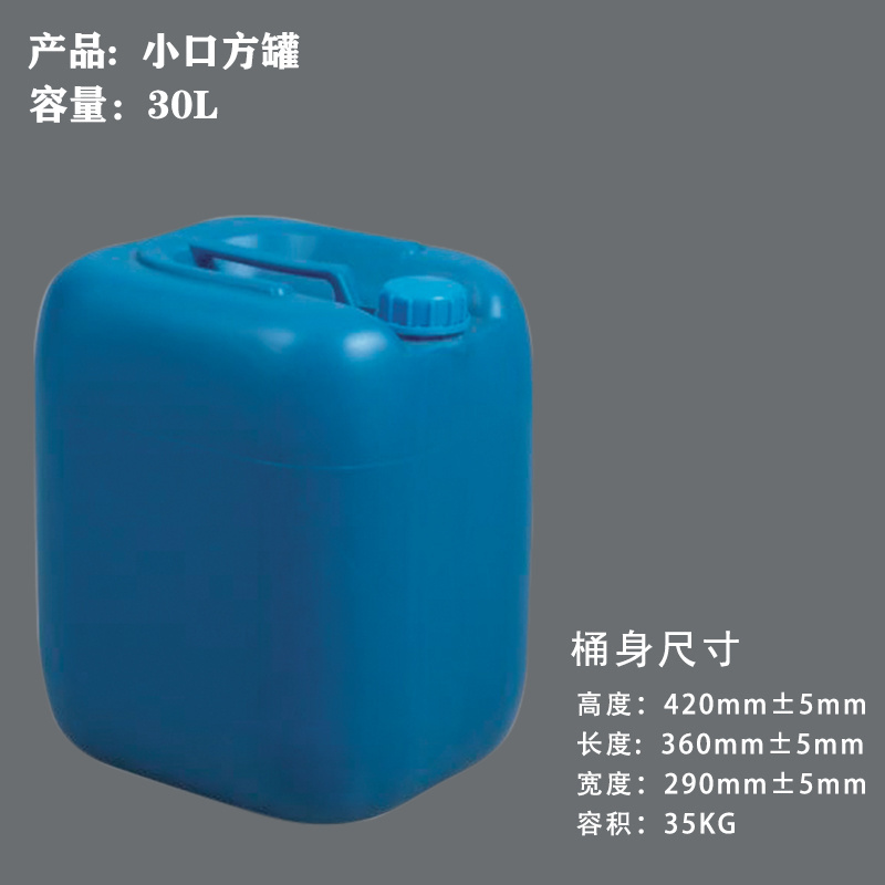 China 60 Liter Chemical Can Blue Closed Stacking Drum Sealed Plastic Barrel 60kg Drum 60 Litre Food Grade Oil Cans