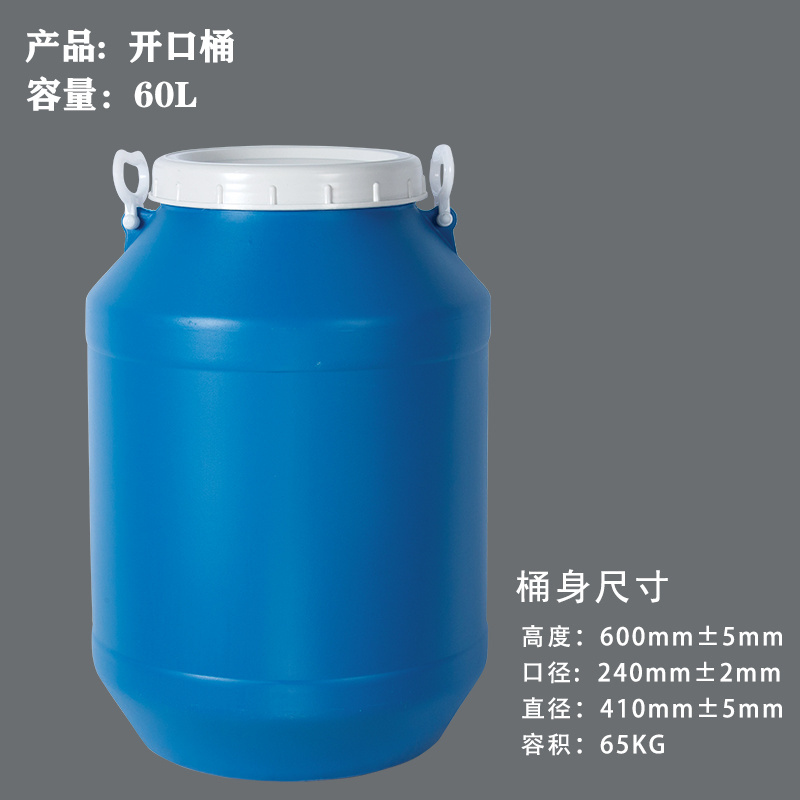 60 Liter Plastic Barrel Square Drum 60 Litre HDPE Open Top Plastic Chemicals Barrel With Screw Lid