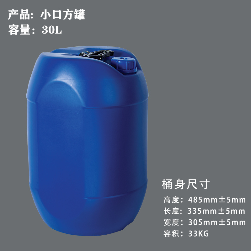 China 60 Liter Chemical Can Blue Closed Stacking Drum Sealed Plastic Barrel 60kg Drum 60 Litre Food Grade Oil Cans