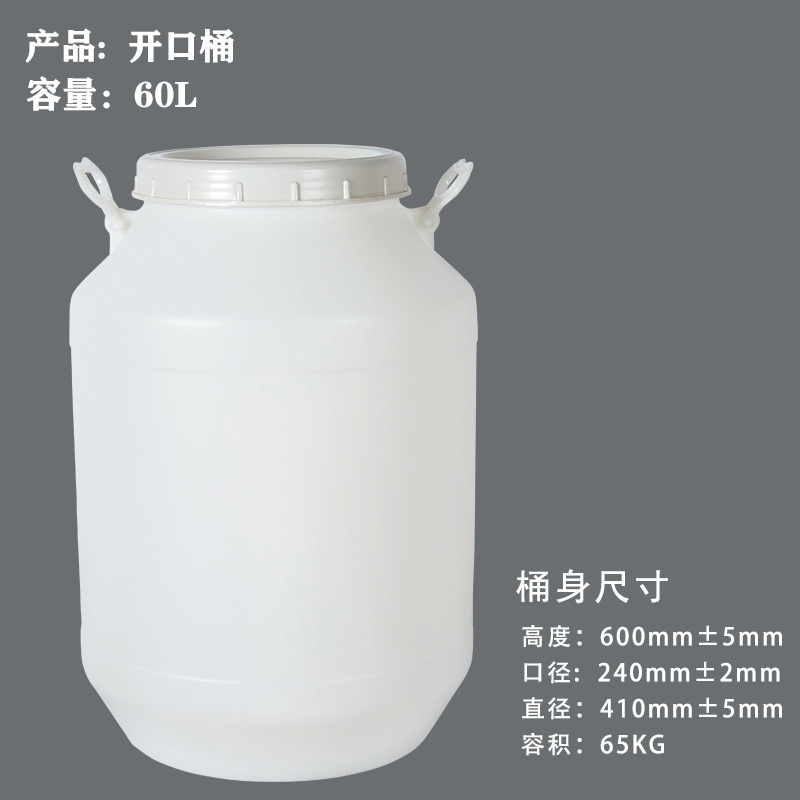 60 Liter Plastic Barrel Square Drum 60 Litre HDPE Open Top Plastic Chemicals Barrel With Screw Lid