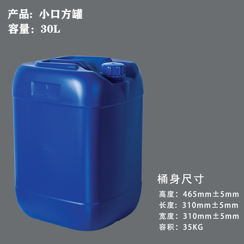 China 60 Liter Chemical Can Blue Closed Stacking Drum Sealed Plastic Barrel 60kg Drum 60 Litre Food Grade Oil Cans