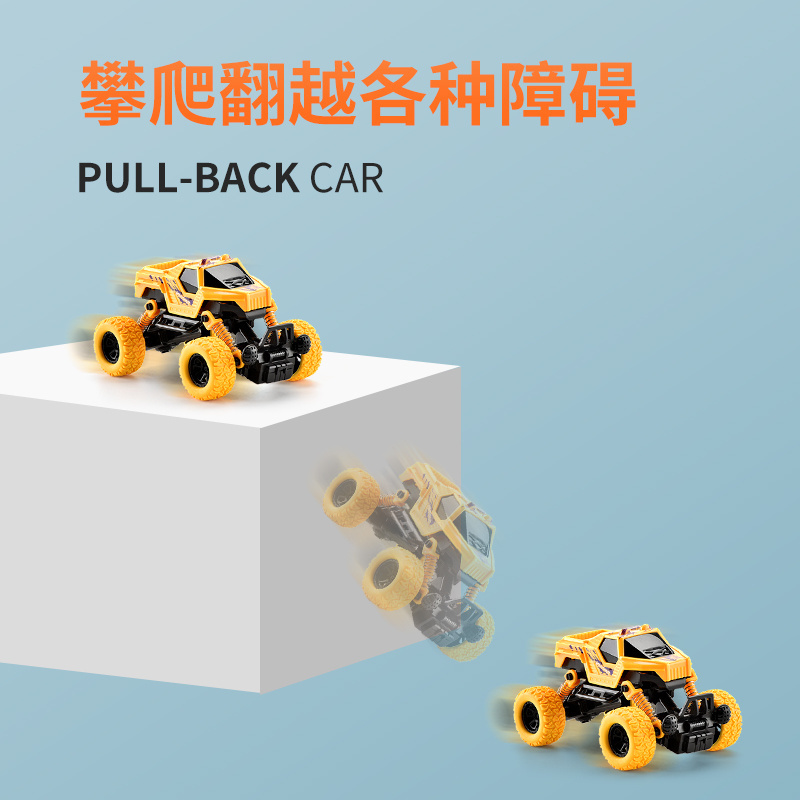 Hot Selling Friction Toy Vehicle Four Wheel Drive Cartoon Double Pull Back Climbing Car