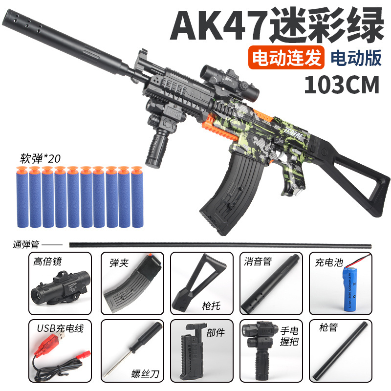 Electric Kids Plastic Gun Toy Weapons Military Function AK47 Toy Air Guns For Kids