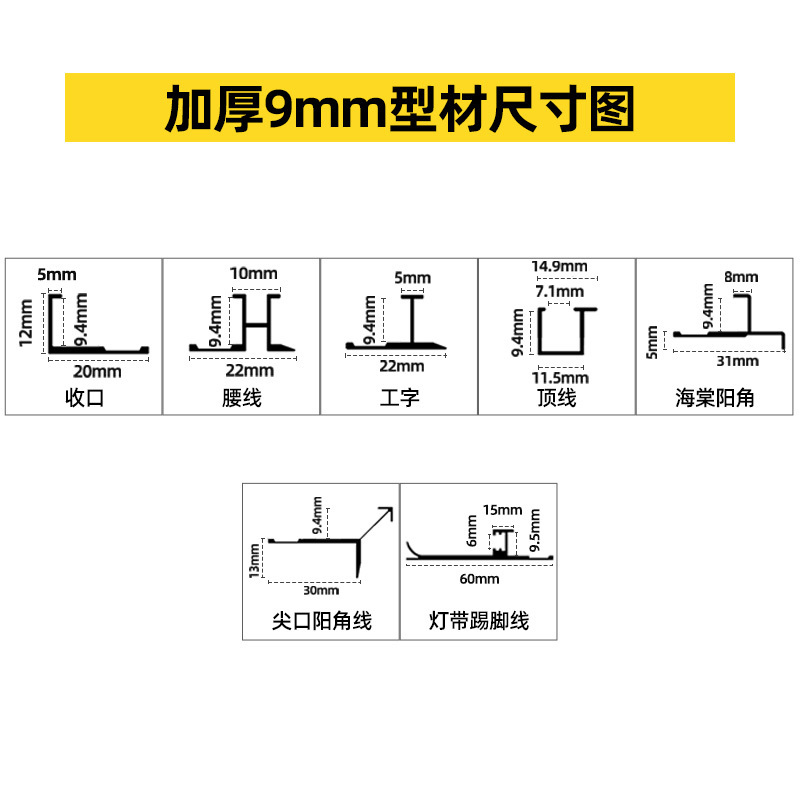 aluminum alloy corner edge closing line wainscot 9 12mm 18 I-line wood veneer decorative strip background wall edging strip