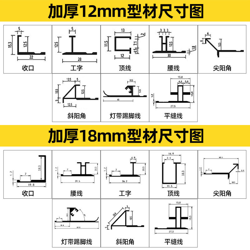 aluminum alloy corner edge closing line wainscot 9 12mm 18 I-line wood veneer decorative strip background wall edging strip