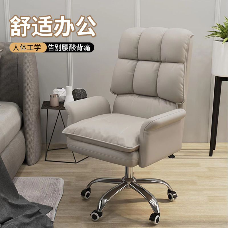 Office Chairs Swivel Lifting Leather Luxury Modern Home Executive Desk Ergonomic Furniture Study Gaming Computer Office Chairs