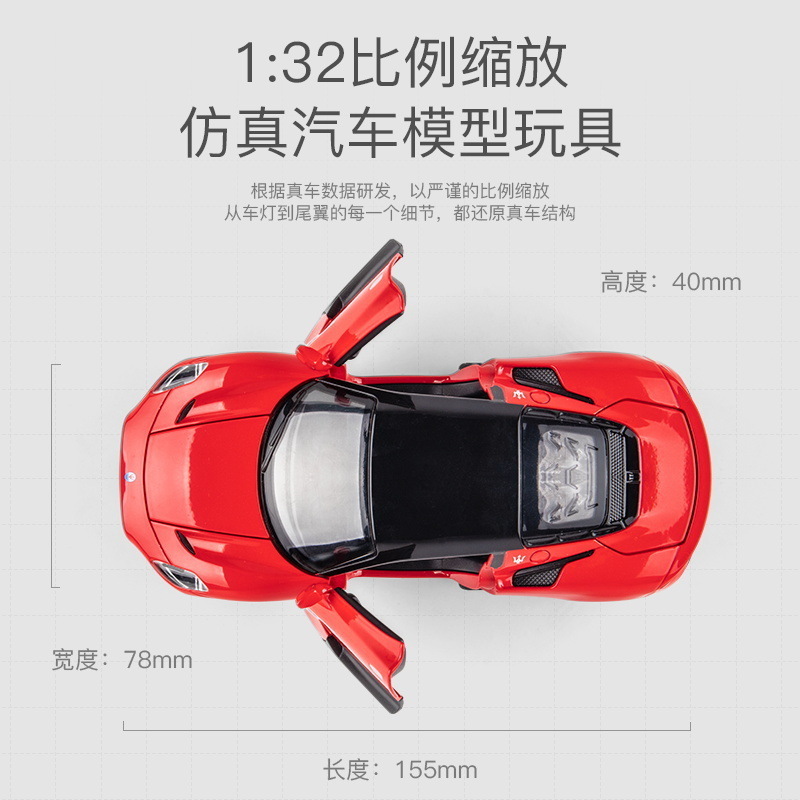 1:32 Diecast Alloy Model Car Maserati MC20 Supercar Metal Racing Vehicles Gift for Children Toy Car For Boys