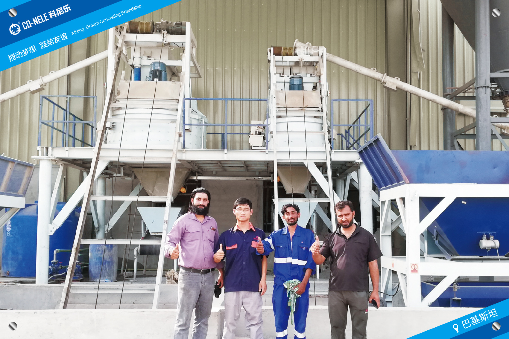 75m3/h mobile concrete batching plant price  cement concrete batching plant ready mixed concrete plant