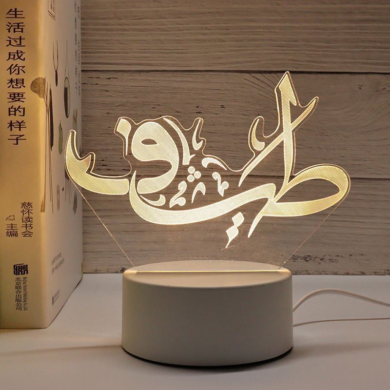 Muslim Allah Cheap 3D illusion Night Lamp Islam Bedside Muhammad Modern Table Lamps Visual Acrylic Decorative Led Night Lights